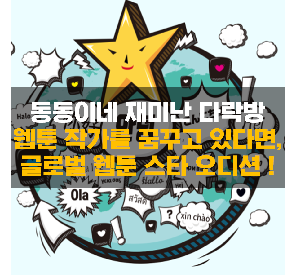 동동이네스포츠 이미지