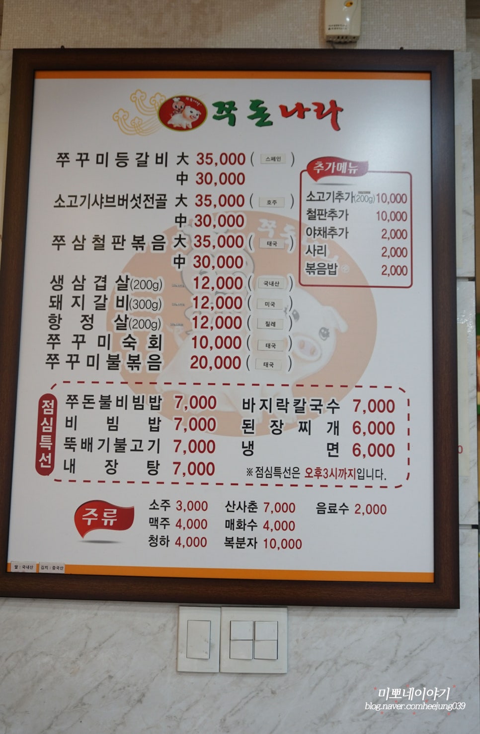 쭈돈나라 이미지