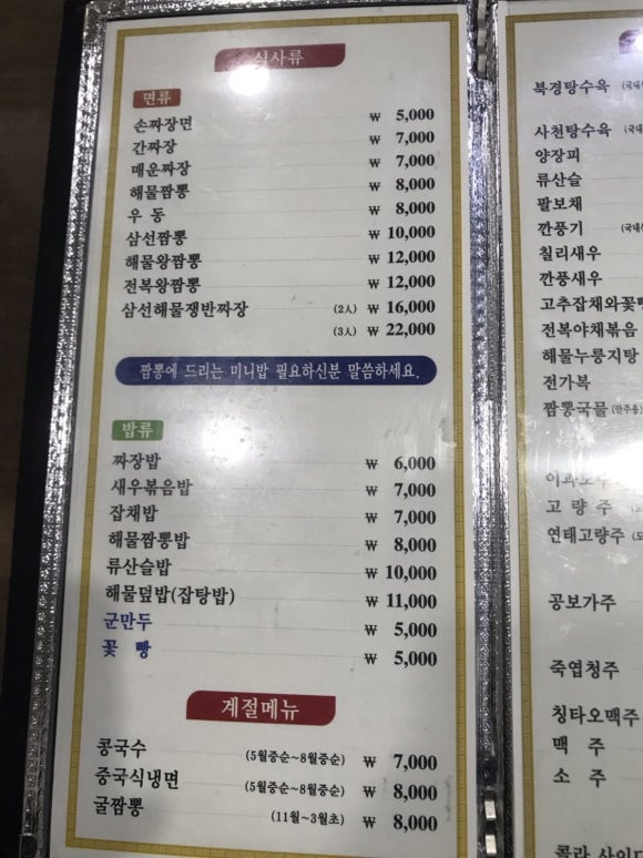 미루손짜장 이미지