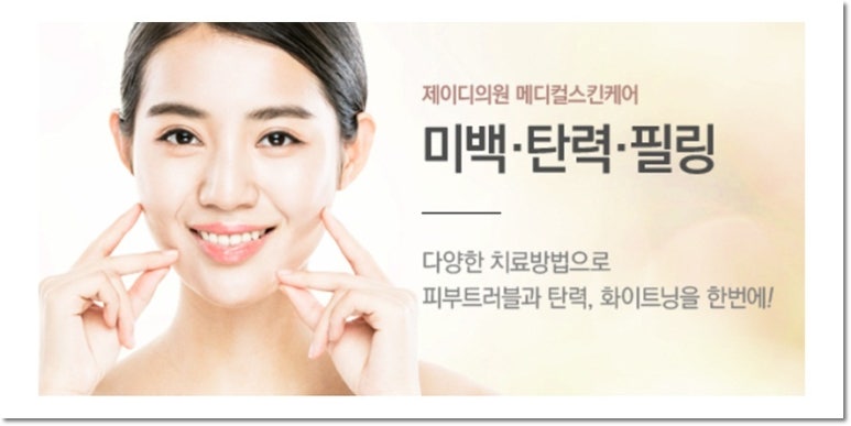 제이디의원 이미지