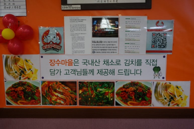 장수해물찜 이미지