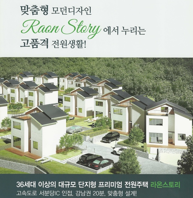 라온스토리 이미지
