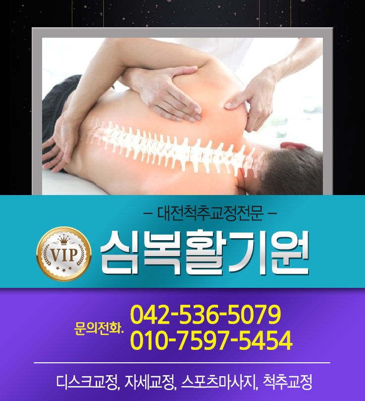 심복활기원 이미지