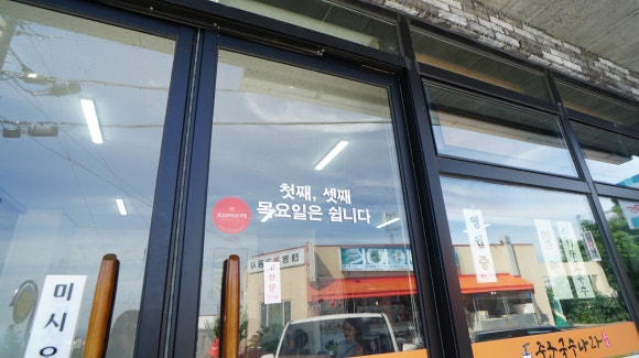 중문한그릇 이미지