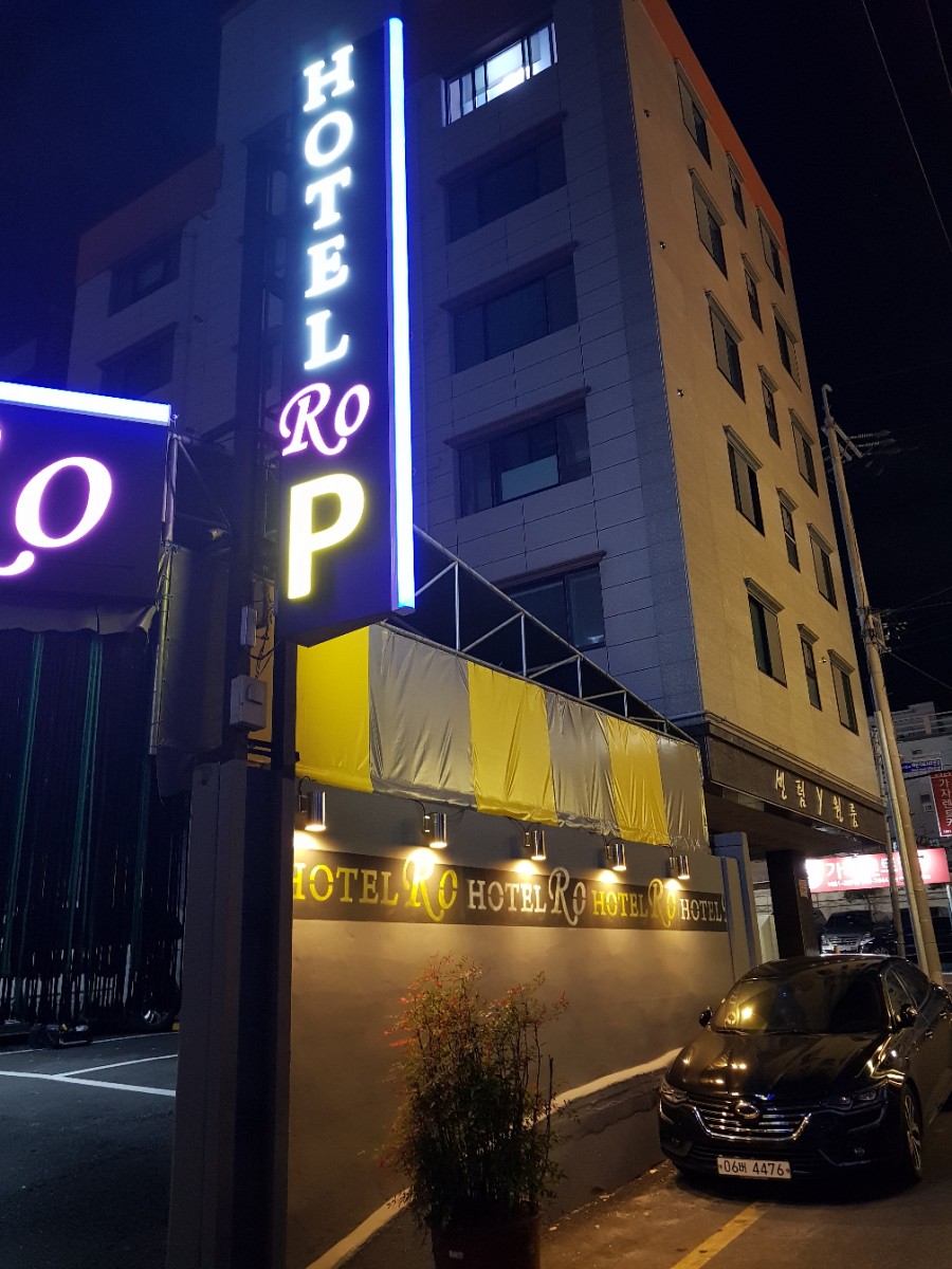 위드모텔 이미지