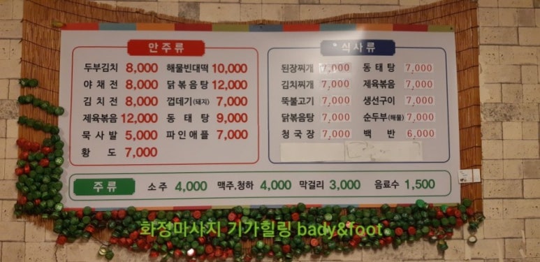 화정식당 이미지