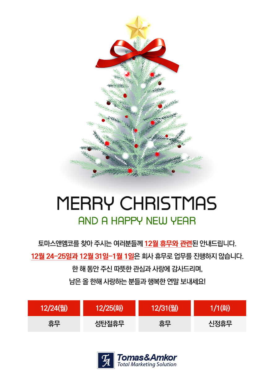 토마스앤앰코 이미지
