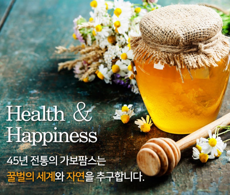 (주)가보팜스 이미지