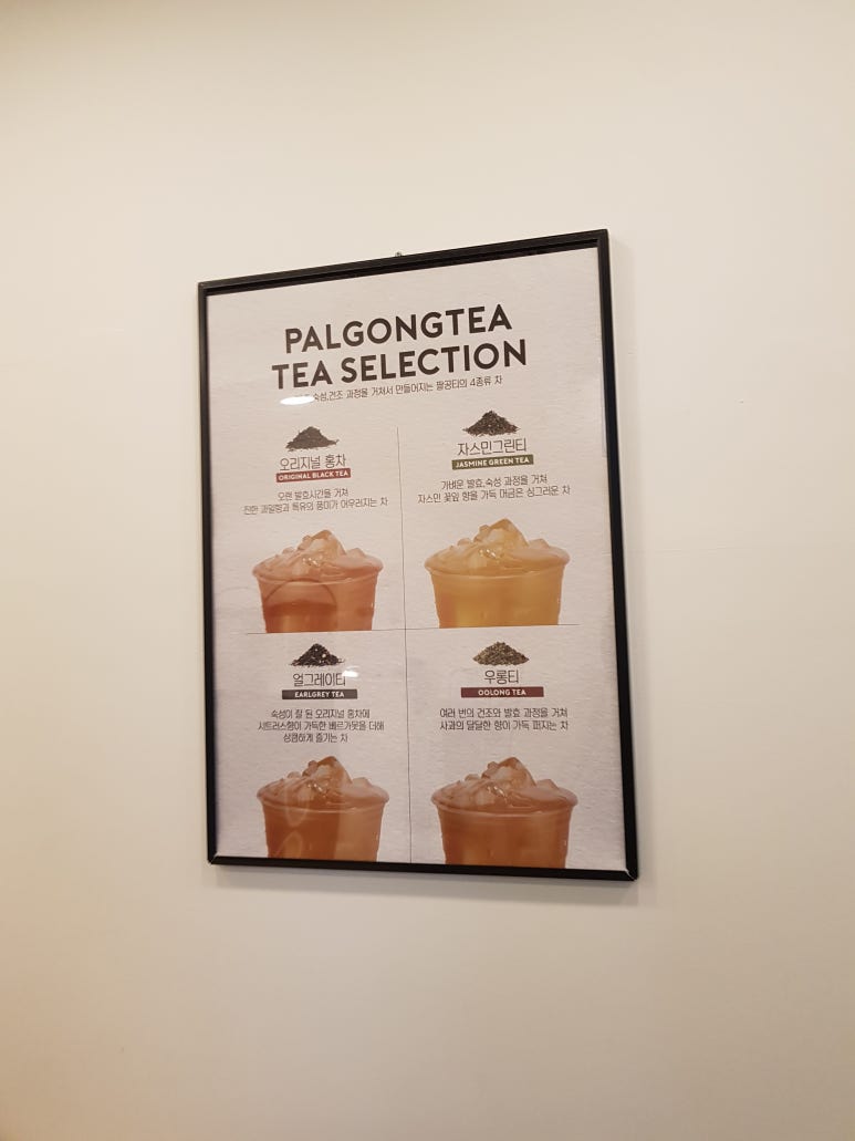 PALGONG TEA(팔공티) 이미지