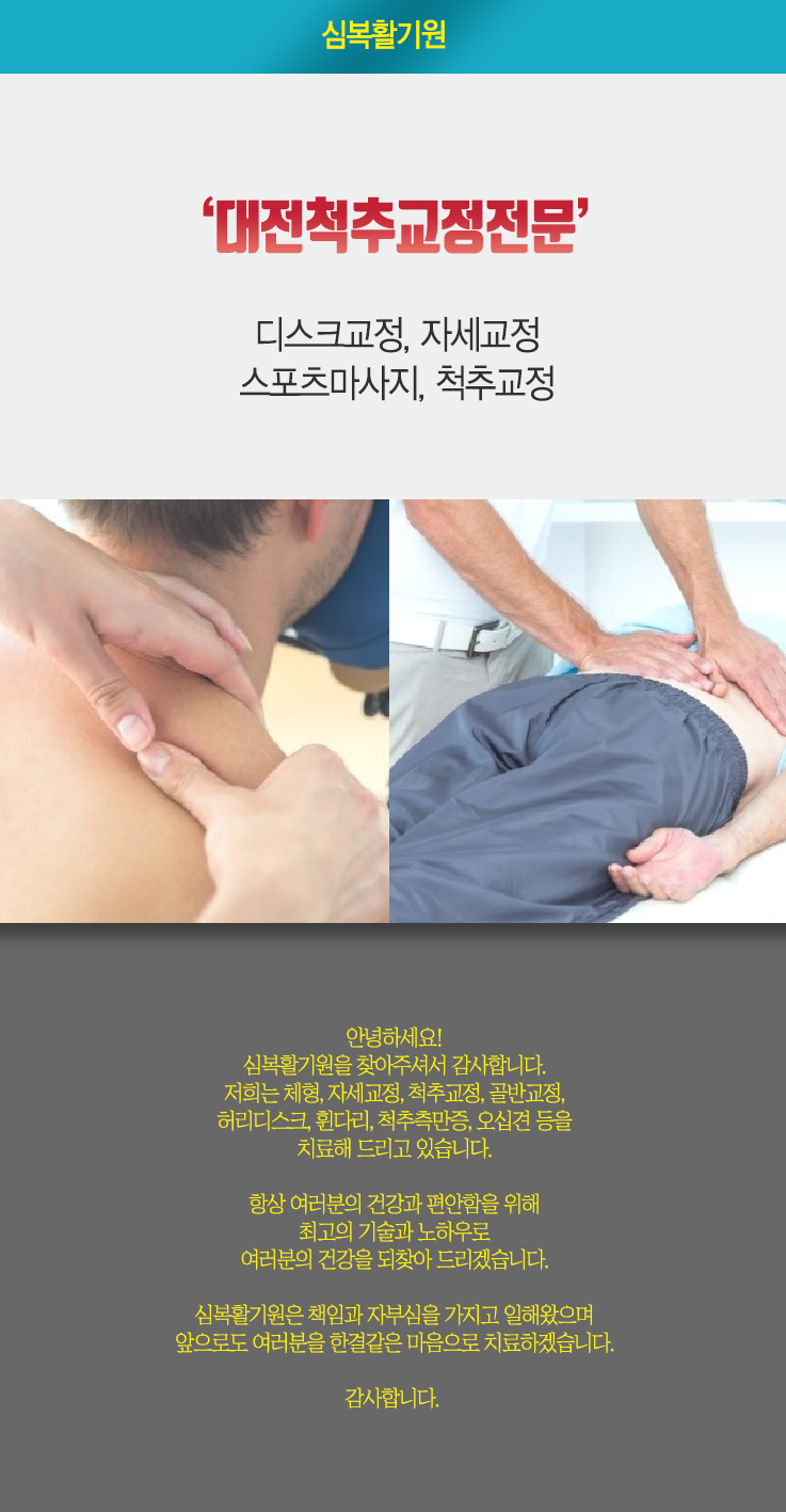 심복활기원 이미지