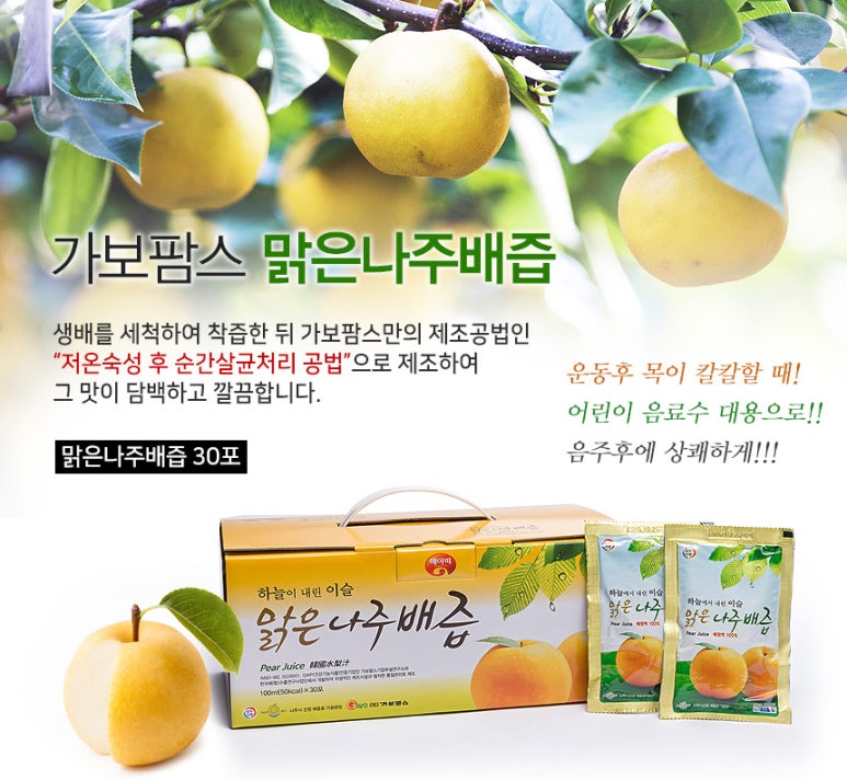(주)가보팜스 이미지