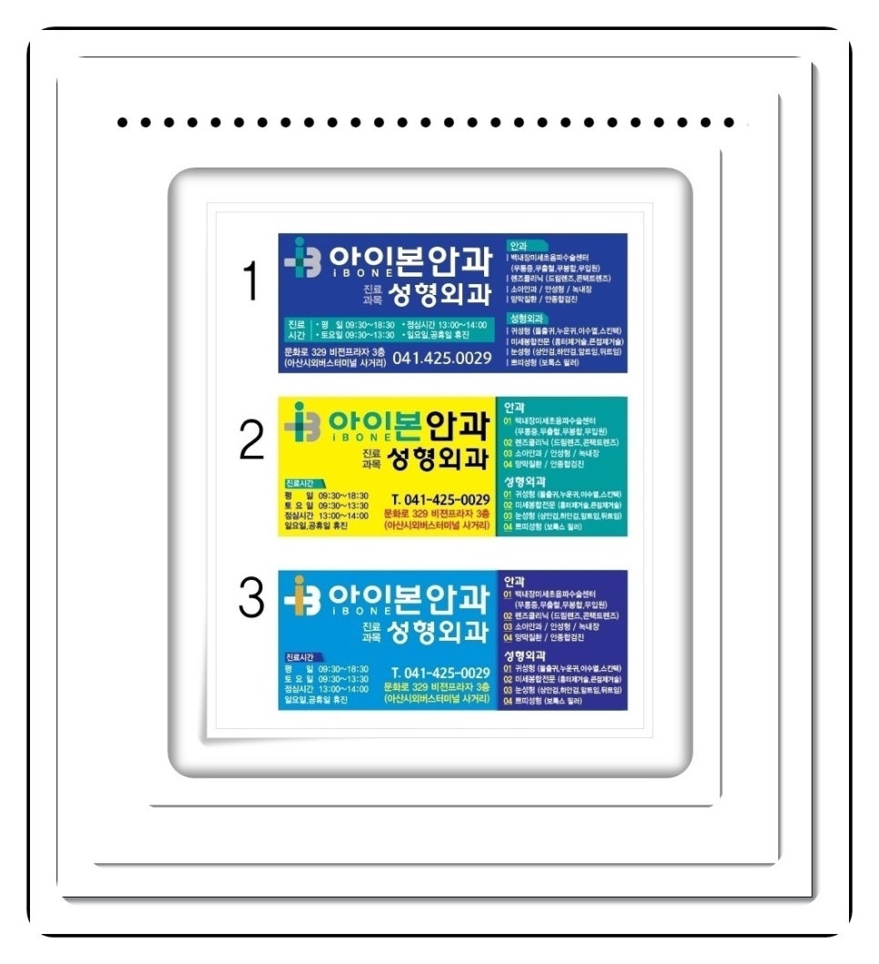 아이본안과의원 이미지