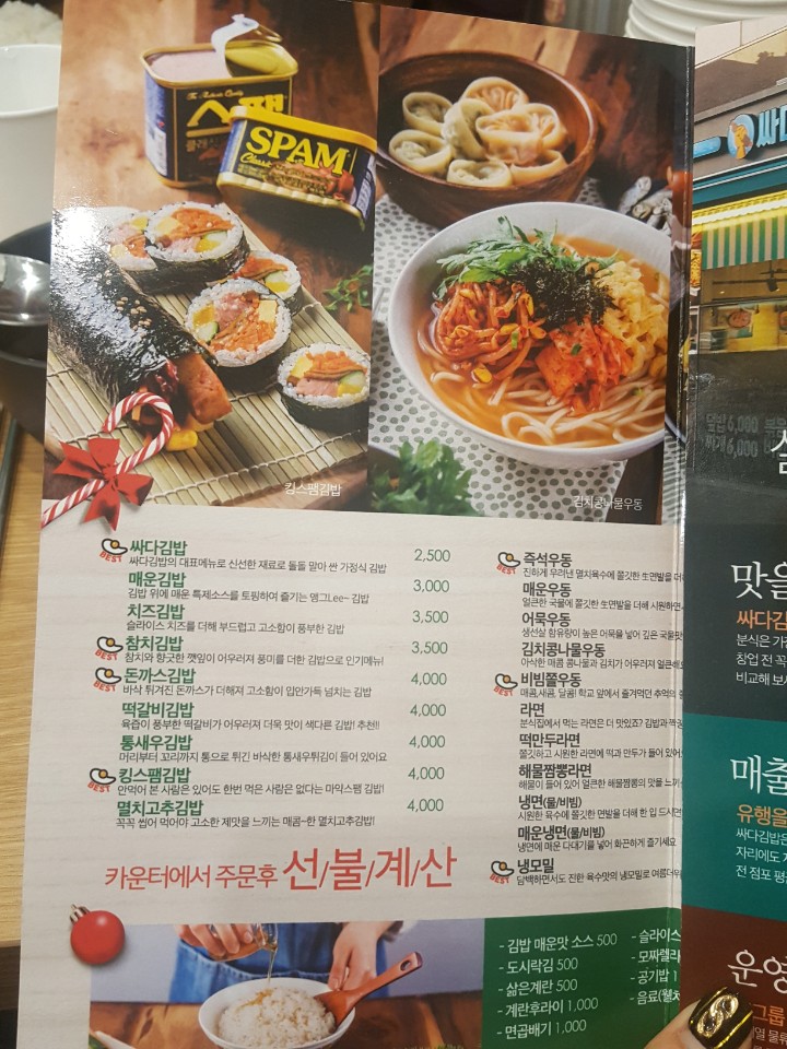 싸다김밥 이미지