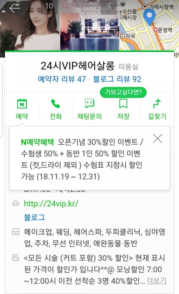 브이아이피살롱 이미지