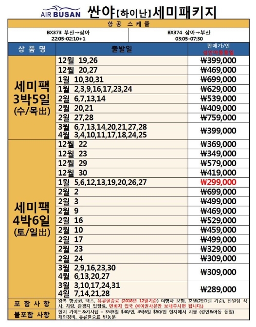 동양투어 이미지