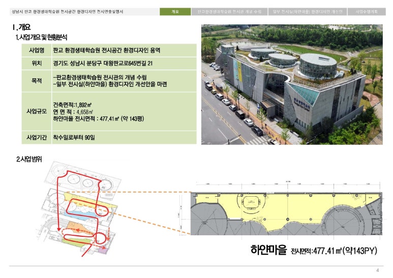 (주)새로움아이 이미지