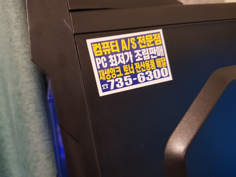 원주컴퓨터노트북수리 이미지