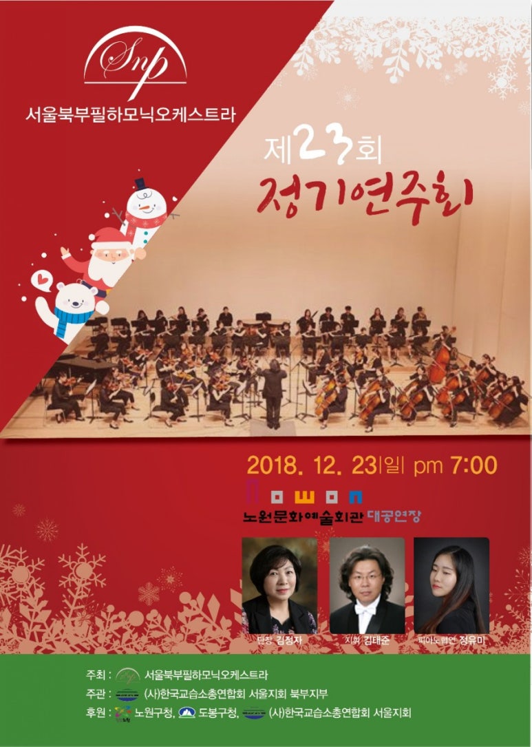 필하모닉음악학원 이미지