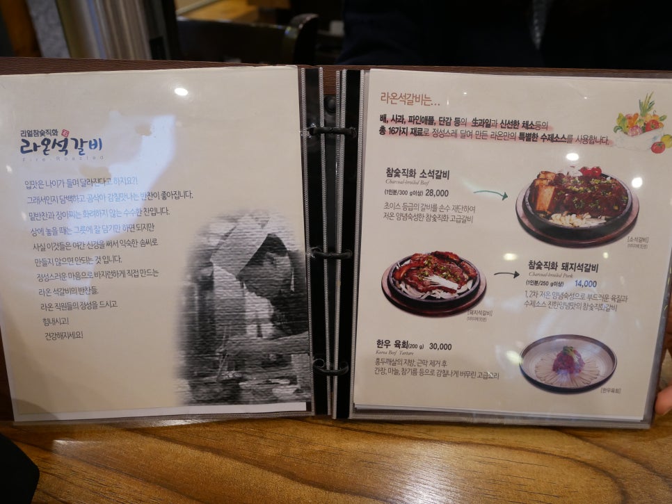 온석갈비 이미지