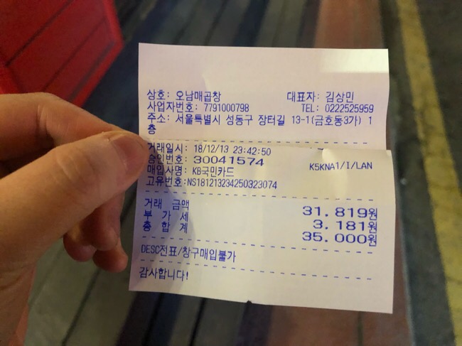 오남매곱창 이미지