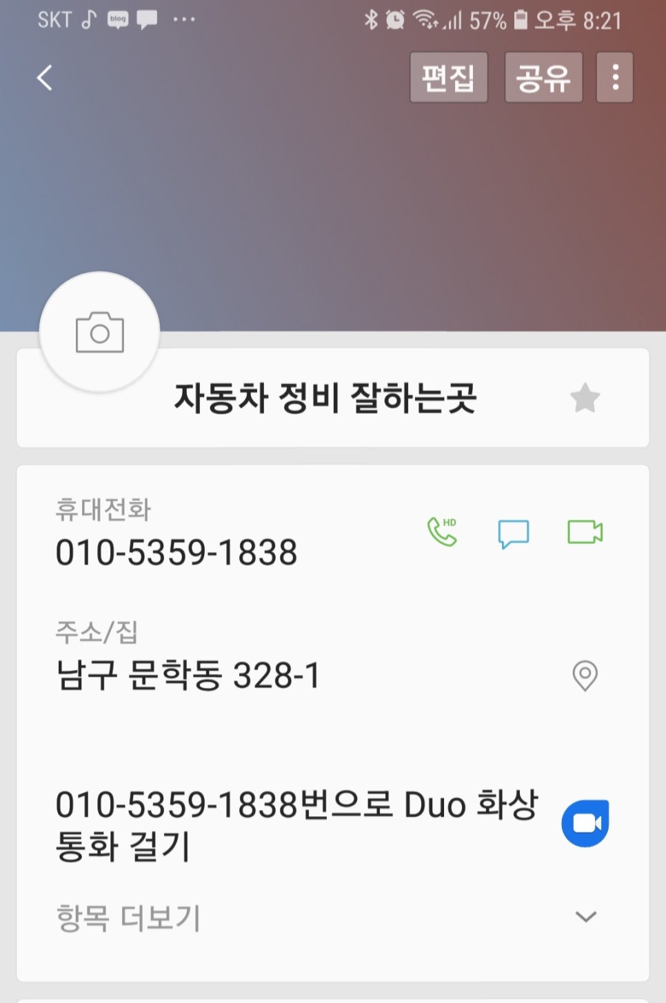 주안카정비 이미지