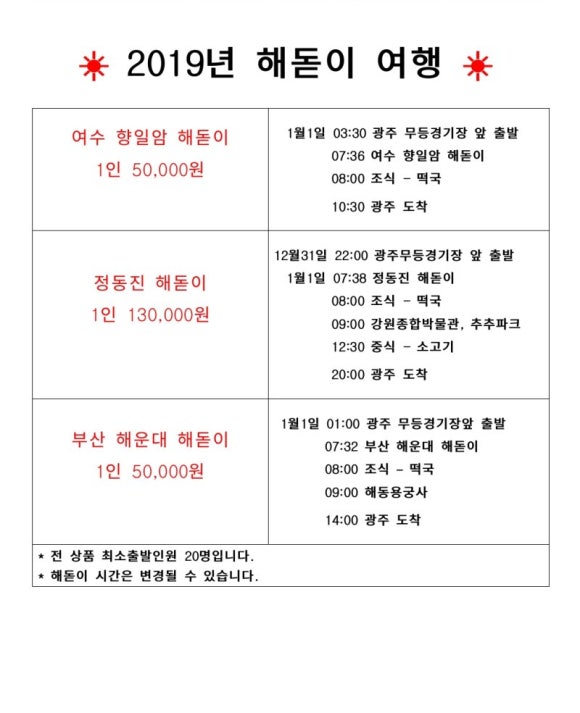 탑하나여행사 이미지