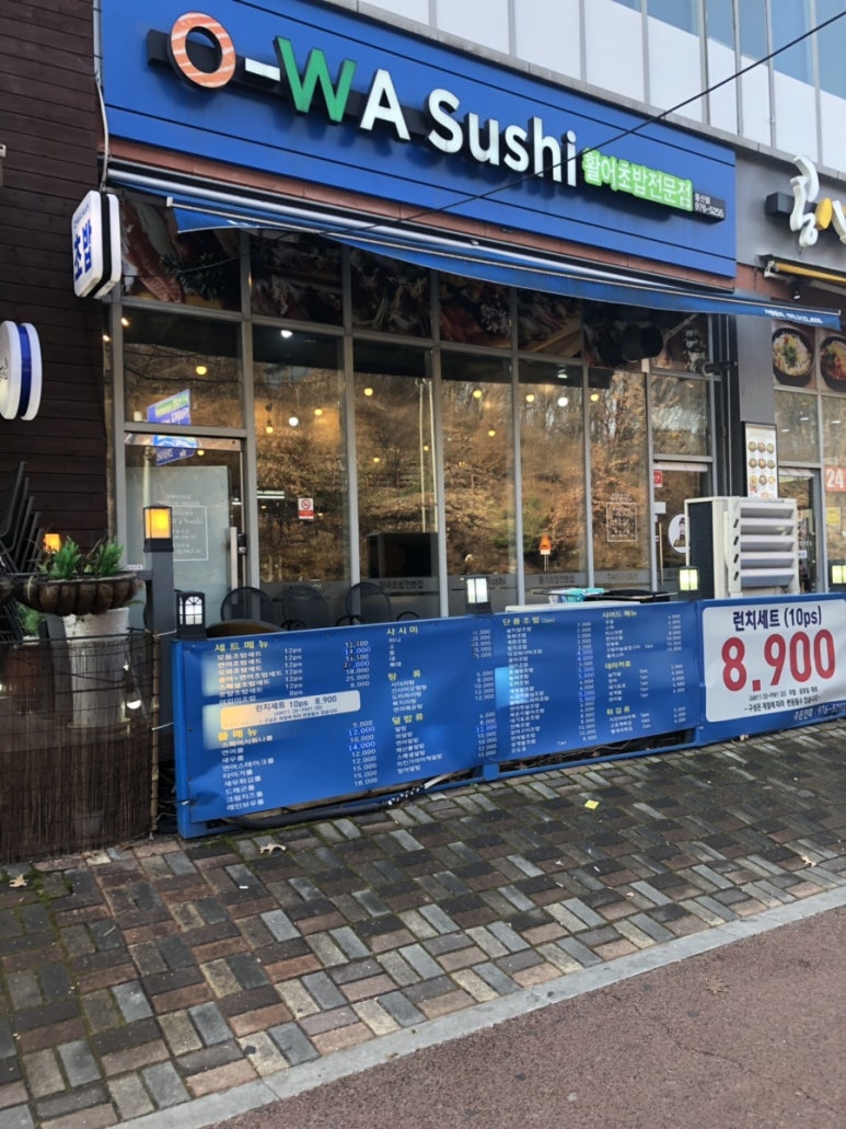 오와스시 중산점 이미지