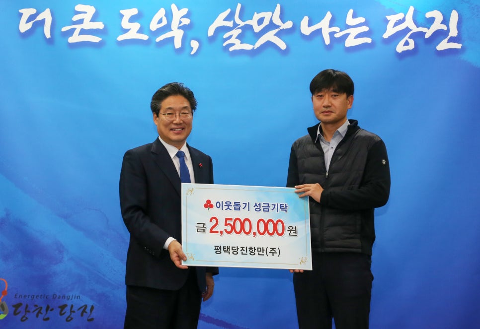 평택당진중앙부두(주) 이미지