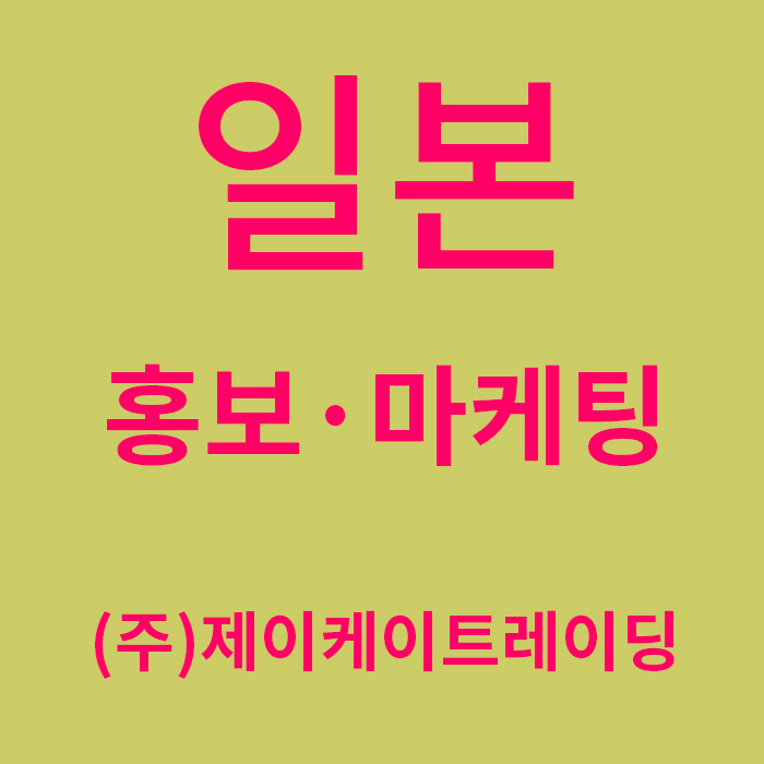 제이 트레이딩 이미지