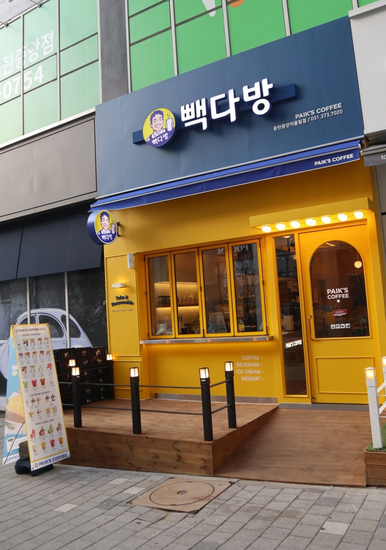 빽다방 동탄중앙어울림점 이미지