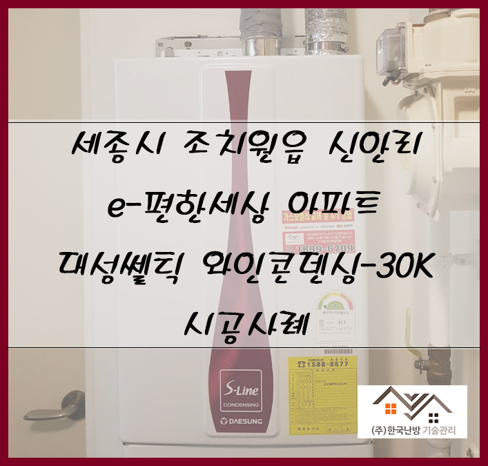 세종가스 이미지