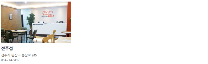 스마일완산쎈타 이미지