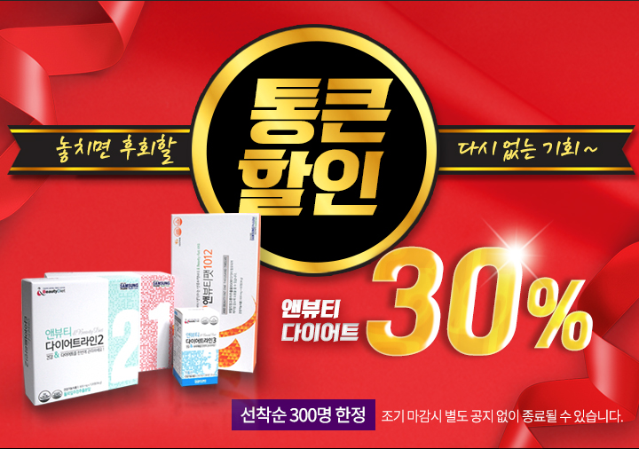 뷰티다이어트 이미지