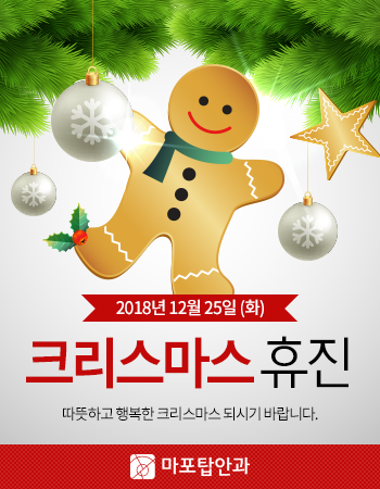 마포탑안과의원 이미지