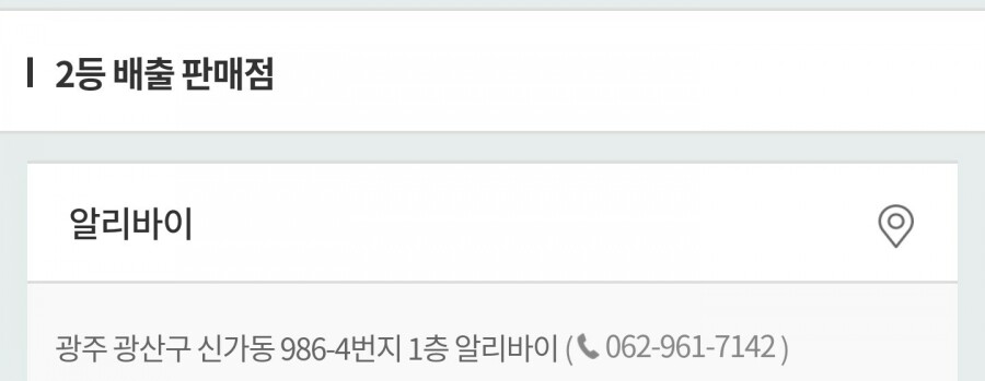 신가로판매점 이미지