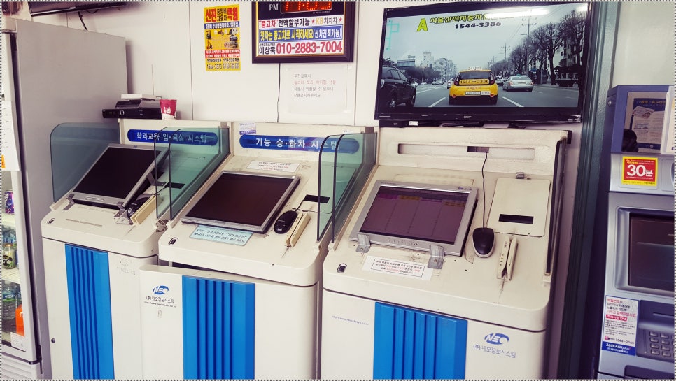 신진자동차운전학원 이미지