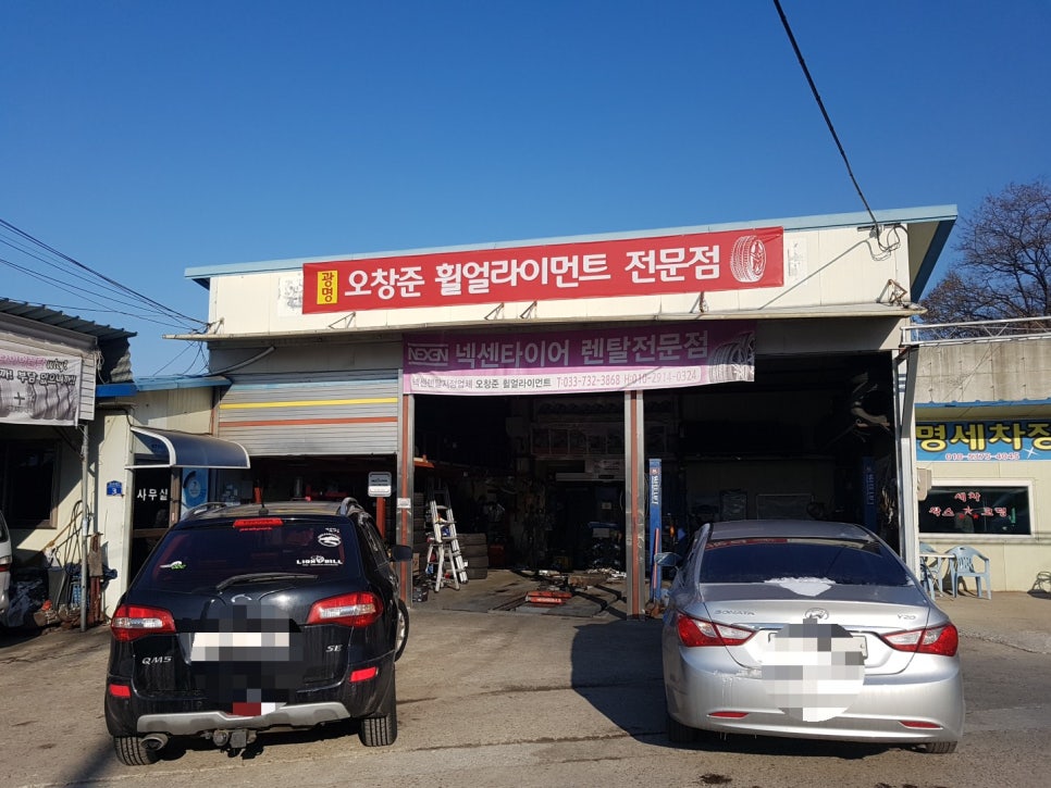 오창준휠얼라이먼트 이미지