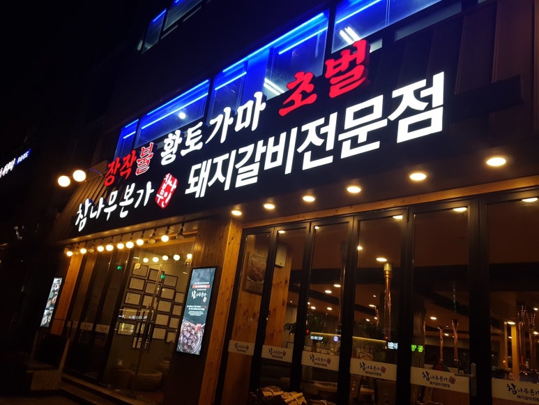 장모님본가 이미지