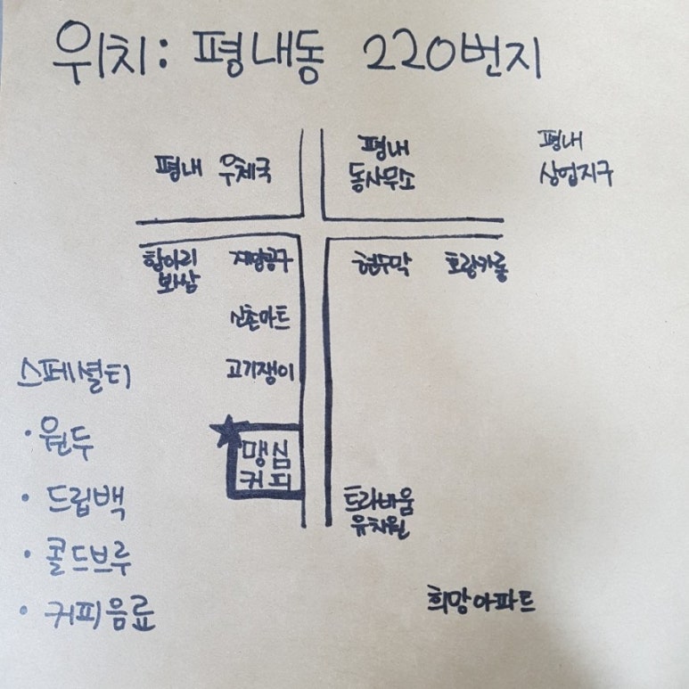 맹심커피 이미지