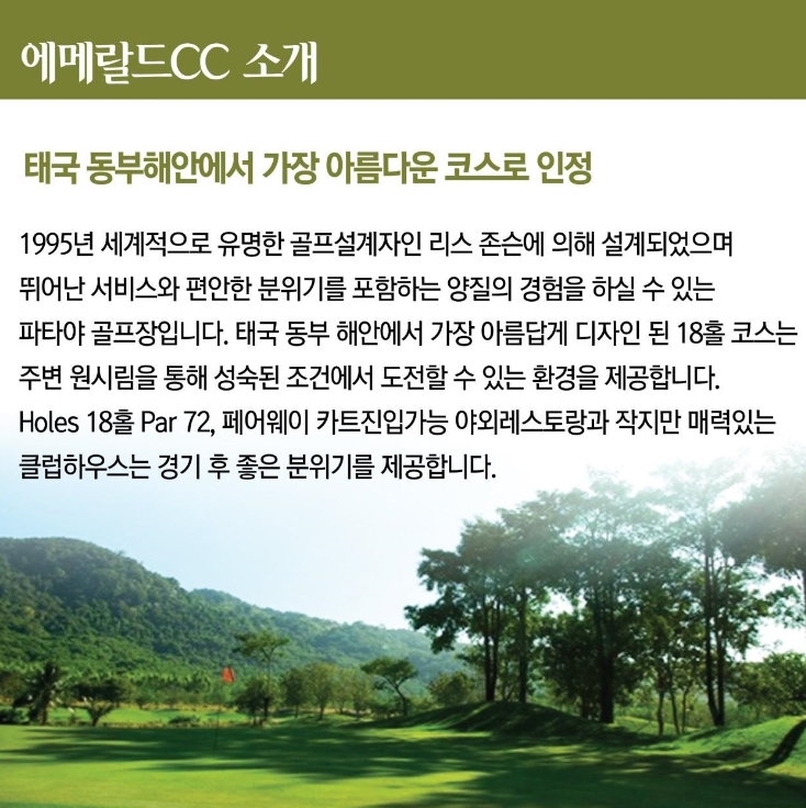 지니골프투어 이미지