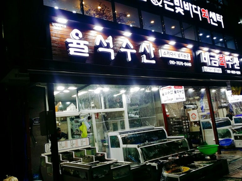 동승수산 이미지