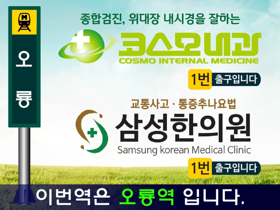 삼성한의원 이미지