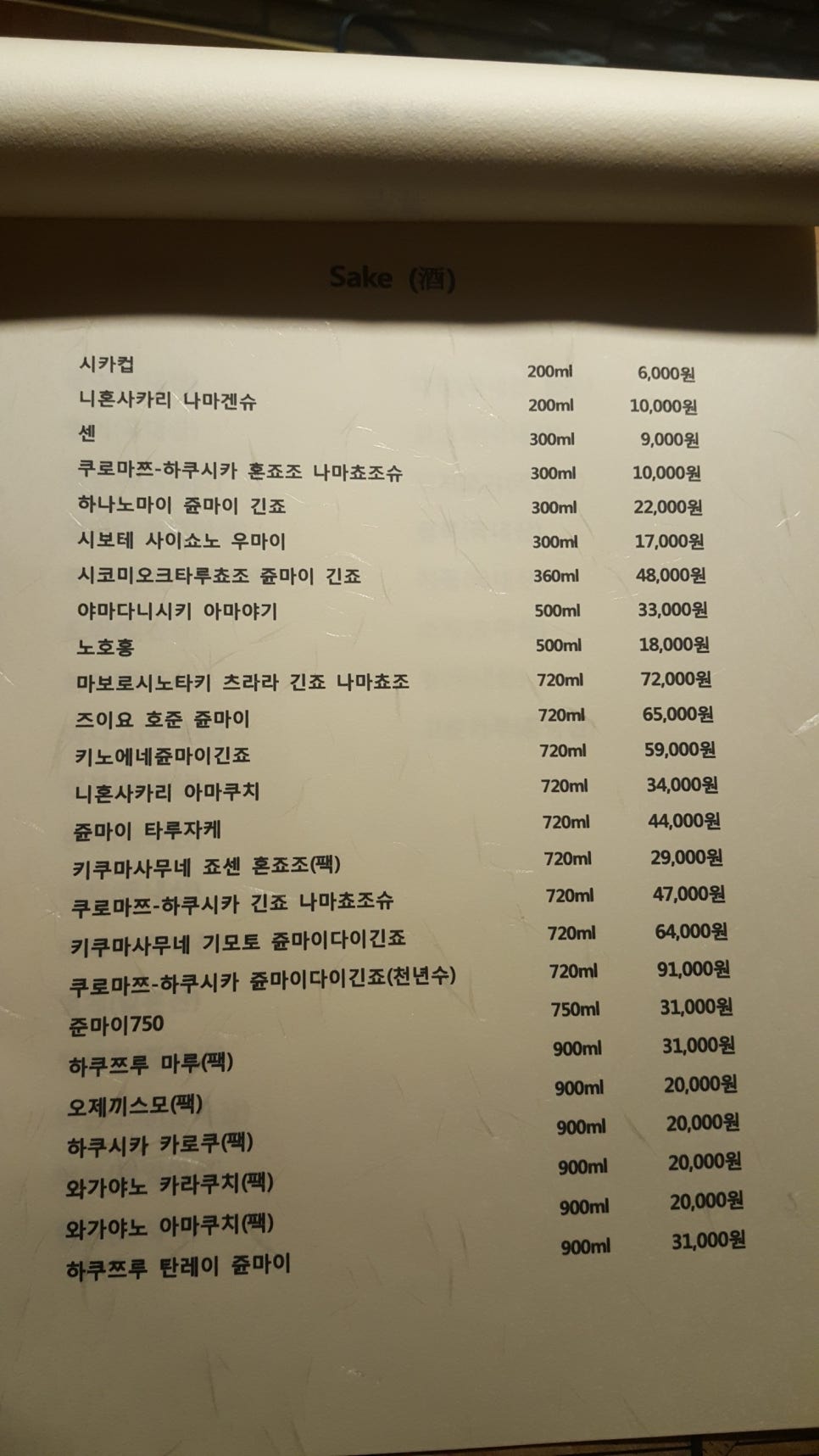 춘천이자카야 이미지