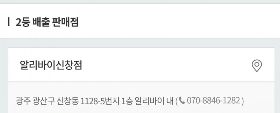 신가로판매점 이미지