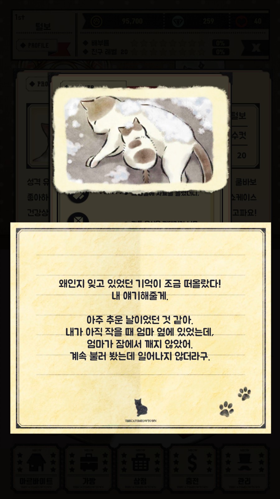 고양이자리 이미지