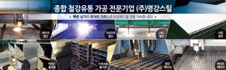 경인철강 이미지
