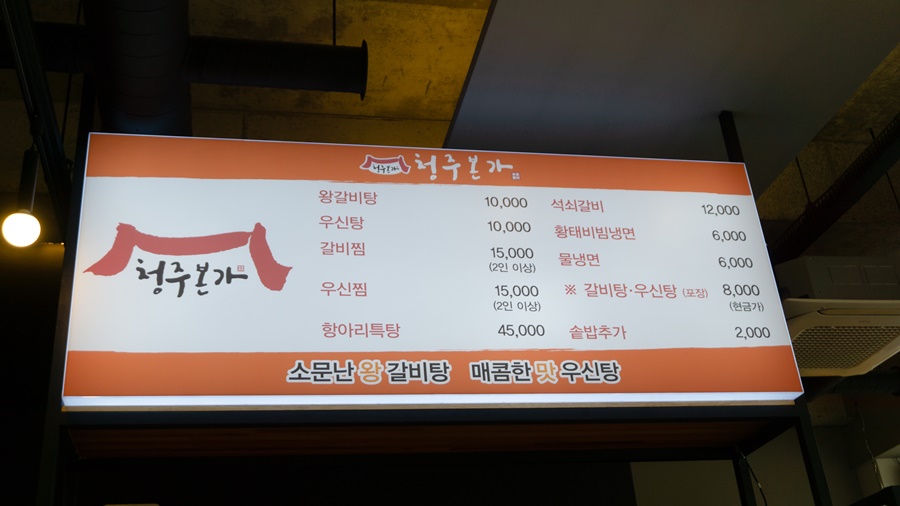 본가갈비 이미지