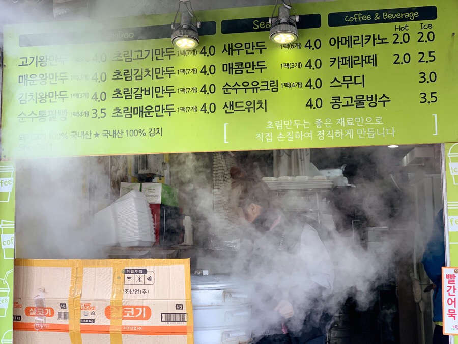 초림수제왕만두 이미지