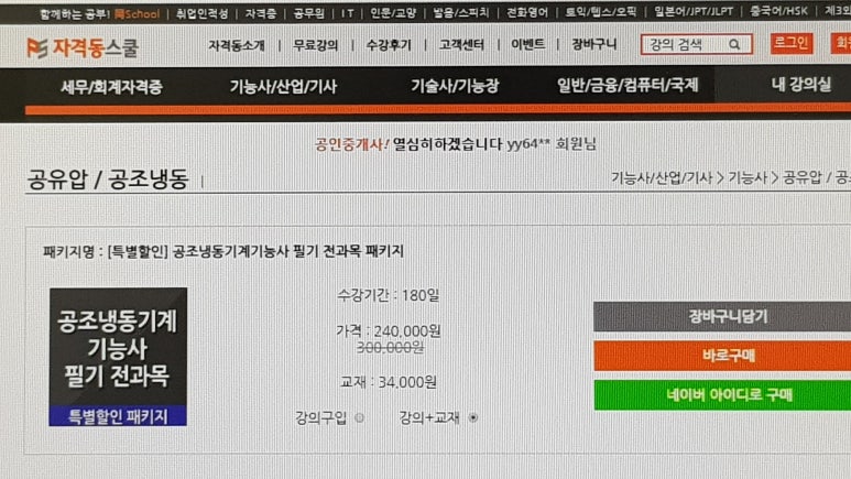 원냉동공조 이미지