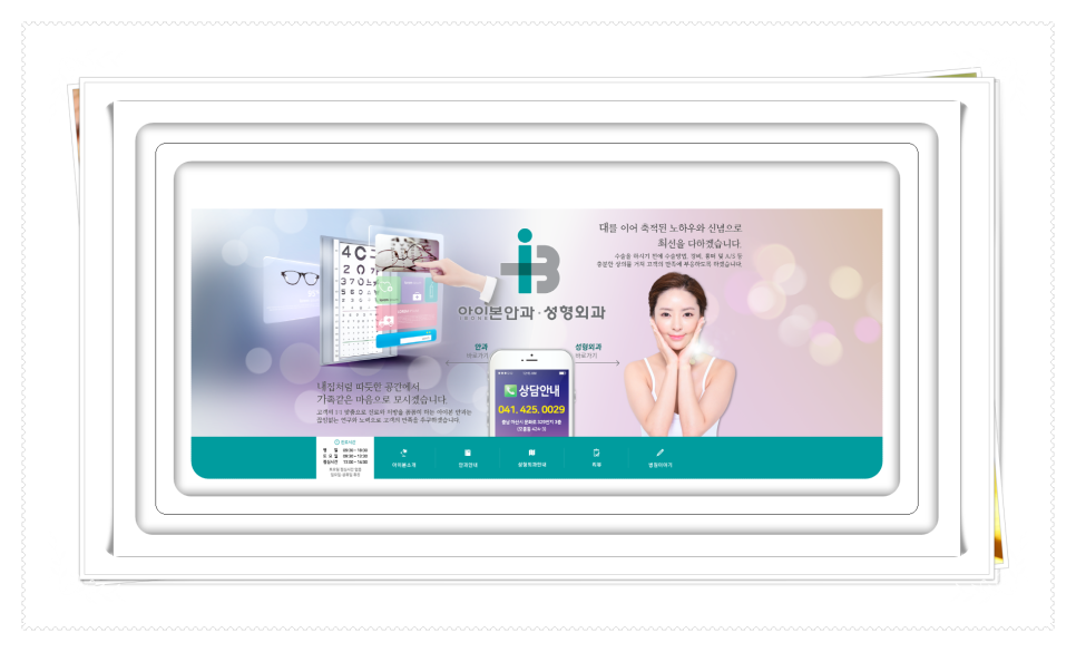 아이본안과의원 이미지